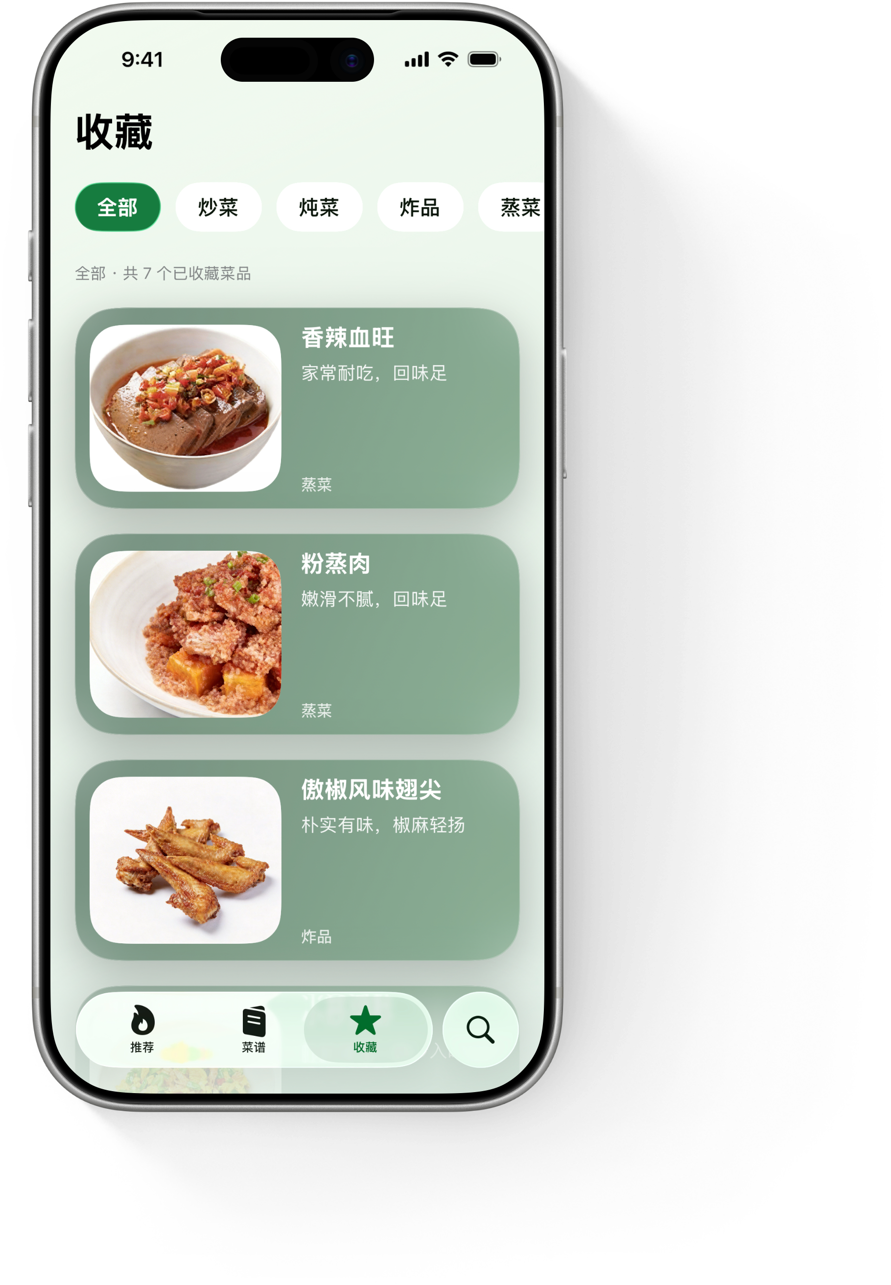 YumChick 收藏页面
