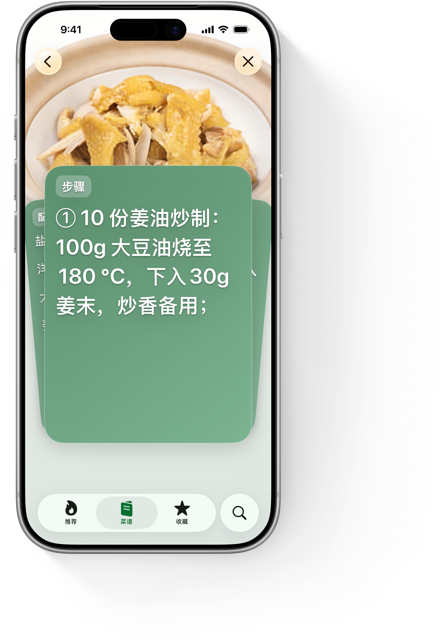 YumChick 烹饪跟随页面